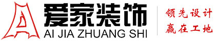 吃奶子肏骚屄黄色网站铜陵爱家装饰有限公司官网